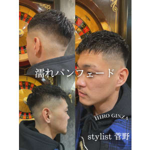 濡れパンスキンフェード