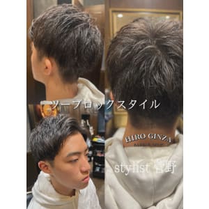 ツーブロックスタイル - HIRO GINZA BARBER SHOP 横浜【ヒロギンザ バーバーショップ ヨコハマ】掲載中