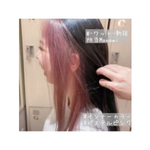 W-ワット-Manamiインナーカラー×パステルピンク