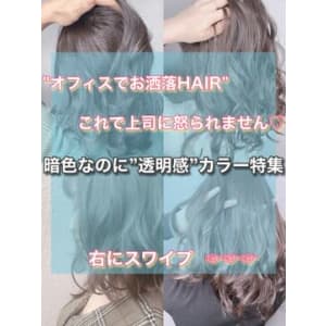 【..暗色なのに透明感抜群カラー特集.. 担当田辺貴裕 】