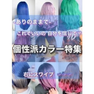 【個性派カラー特集＊＊W-ワット-新宿店 】