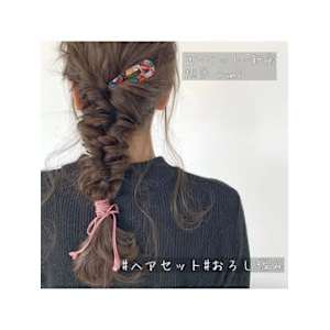 【W-ワット-新宿店担当 yumi】ヘアアレンジ 編みおろし