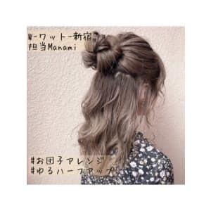 【W-ワット-新宿店 担当Manami】ハーフアップアレンジ