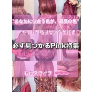 【必ず見つかるピンク特集..＊ 】