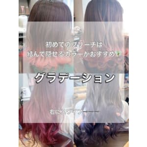 グラデーション特集