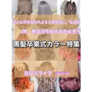 【#黒髪卒業式カラー特集 担当田辺貴裕 】