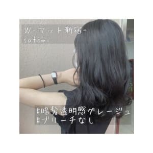 【W-ワット新宿担当Satomi】暗髪も透感ブルーグレージュ