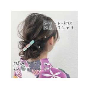 【W-ワット-原宿店＊浴衣ヘアアレンジ^ ^