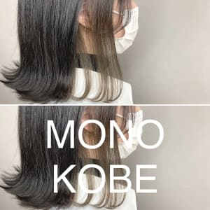 【MONO KOBE】インナーカラー  ×   グレージュ - MONO KOBE【モノコウベ】掲載中