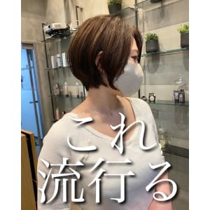 大人美人ショート　似合わせカット　アースカラー