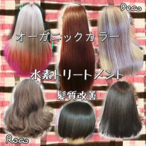 植物性オーガニックカラーでツヤサラになりましょう - hair make Deco. Tokyo 錦糸町店【ヘアメイクデコトウキョウキンシチョウテン】掲載中