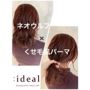 一つ結びでも可愛い☆ネオウルフ×くせ毛風パーマ