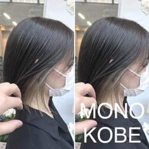 【MONO KOBE】インナーカラー　×　シルキーグレージュ - MONO KOBE【モノコウベ】掲載中