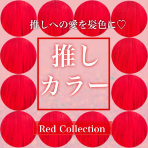 ＊あか＊