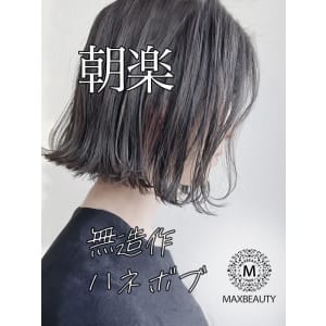 朝楽！無造作切りっぱなし外ハネボブ【銀座/銀座駅】