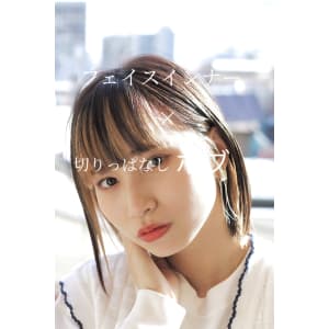 【ワンランク上のボブ】インナーハイライト