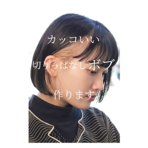 【ワンランク上のボブ】インナーハイライト