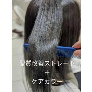 《美髪》髪質改善ストレート＋ケアカラー【AVENIR我孫子】