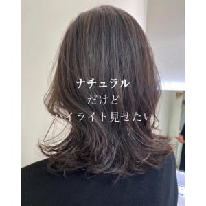 ナチュラルだけど、ハイライトも楽しみたい