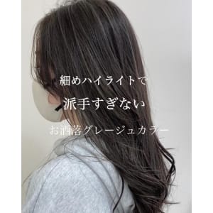 細めハイライト透明感グレージュ