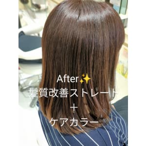 《美髪》髪質改善ストレート＋ケアカラー【AVENIR我孫子】