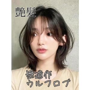 艶髪無造作ウルフロブ☆銀座/東京駅