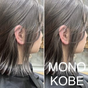 【MONO KOBE】インナーカラー　×　シルバー