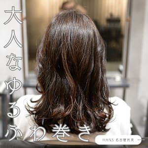 30代/40代/大人なゆるふわ巻き