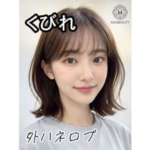 くびれ外ハネロブ☆銀座/東京駅