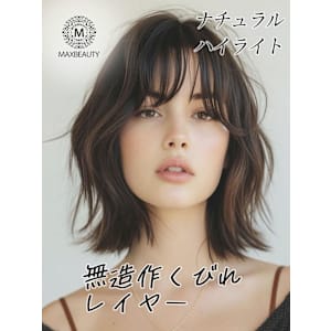 ナチュラルハイライト無造作くびれレイヤーロブ☆銀座/東京駅