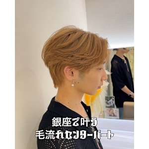 『毛流れセンターパート』アイロンなし