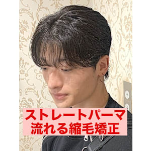 曲がる縮毛矯正ストレートパーマパーマ落とし流れる縮毛矯正