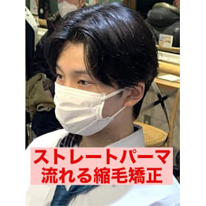 曲がる縮毛矯正ストレートパーマパーマ落とし流れる縮毛矯正