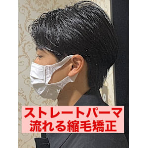 曲がる縮毛矯正ストレートパーマパーマ落とし流れる縮毛矯正