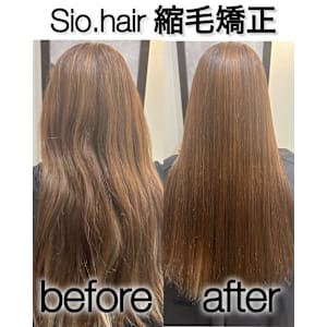 sio hairの縮毛矯正【リアルお客様ビフォーアフター】
