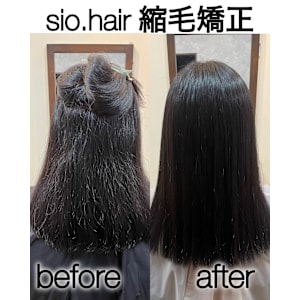 sio hairの縮毛矯正【リアルお客様ビフォーアフター】