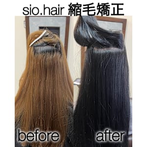 sio hairの縮毛矯正【リアルお客様ビフォーアフター】