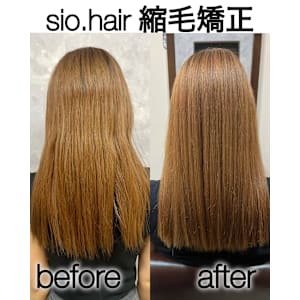 sio hairの縮毛矯正【リアルお客様ビフォーアフター】