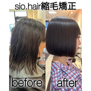 sio hairの縮毛矯正【リアルお客様ビフォーアフター】