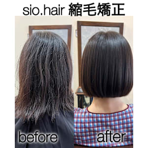 sio hairの縮毛矯正【リアルお客様ビフォーアフター】