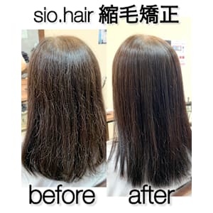 sio hairの縮毛矯正【リアルお客様ビフォーアフター】