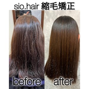 sio hairの縮毛矯正【リアルお客様ビフォーアフター】
