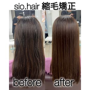 sio hairの縮毛矯正【リアルお客様ビフォーアフター】
