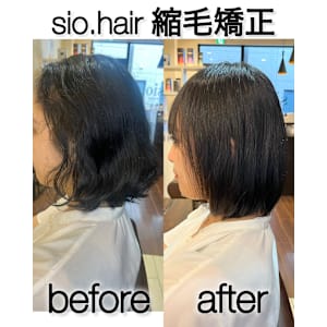 sio hairの縮毛矯正【リアルお客様ビフォーアフター】