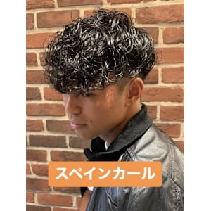  スペインカール海外風ヘア無造作パーマニュアンスパーマ