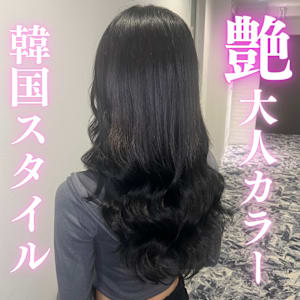 艶！韓国ロング