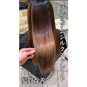 髪質改善『プレミアムシルクストレート』