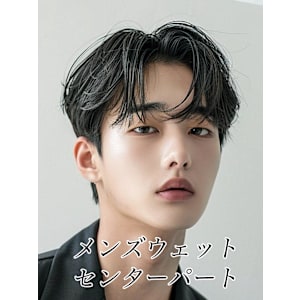 メンズウェットセンターパート☆銀座/東京駅