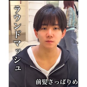 『ラウンドマッシュ』骨格補正するならコレ