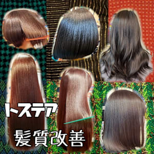 【髪質改善】水素・トステア・トリートメントで髪の毛がツヤサラ